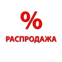 ЛАМИНАТ РАСПРОДАЖА